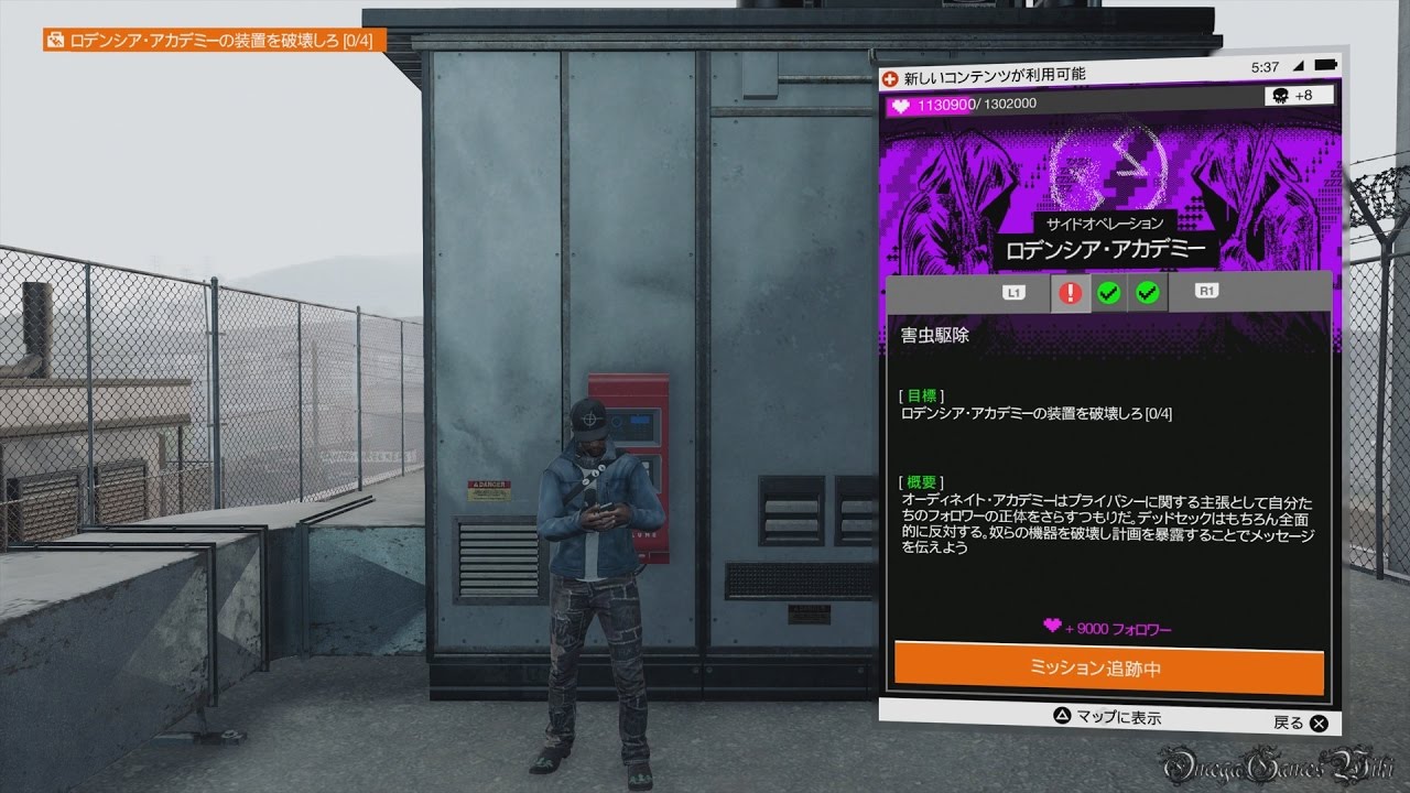 【PS4】Watch Dogs 2 - Side Mission #5・ロデンシア・アカデミー（Realistic Mode No Damage）