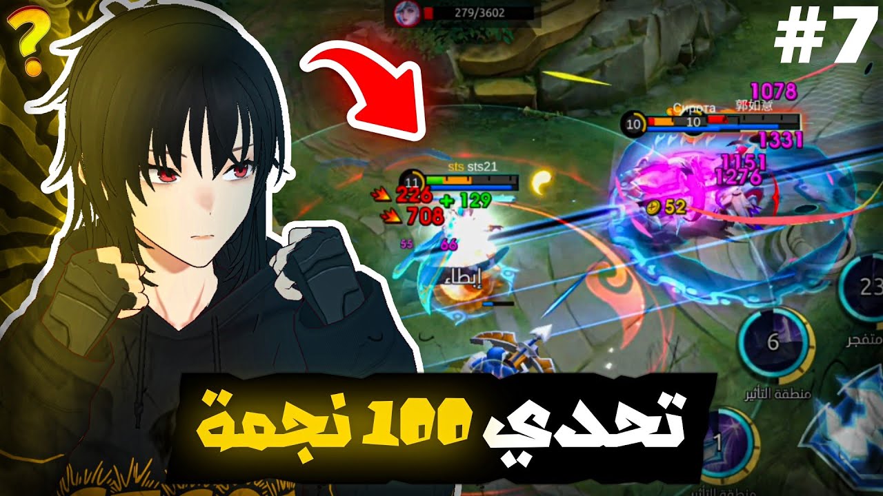 شلون تختار بطل صح فوز مضمون سولو رانك | جزء 7 | موبايل ليجند | mlbb