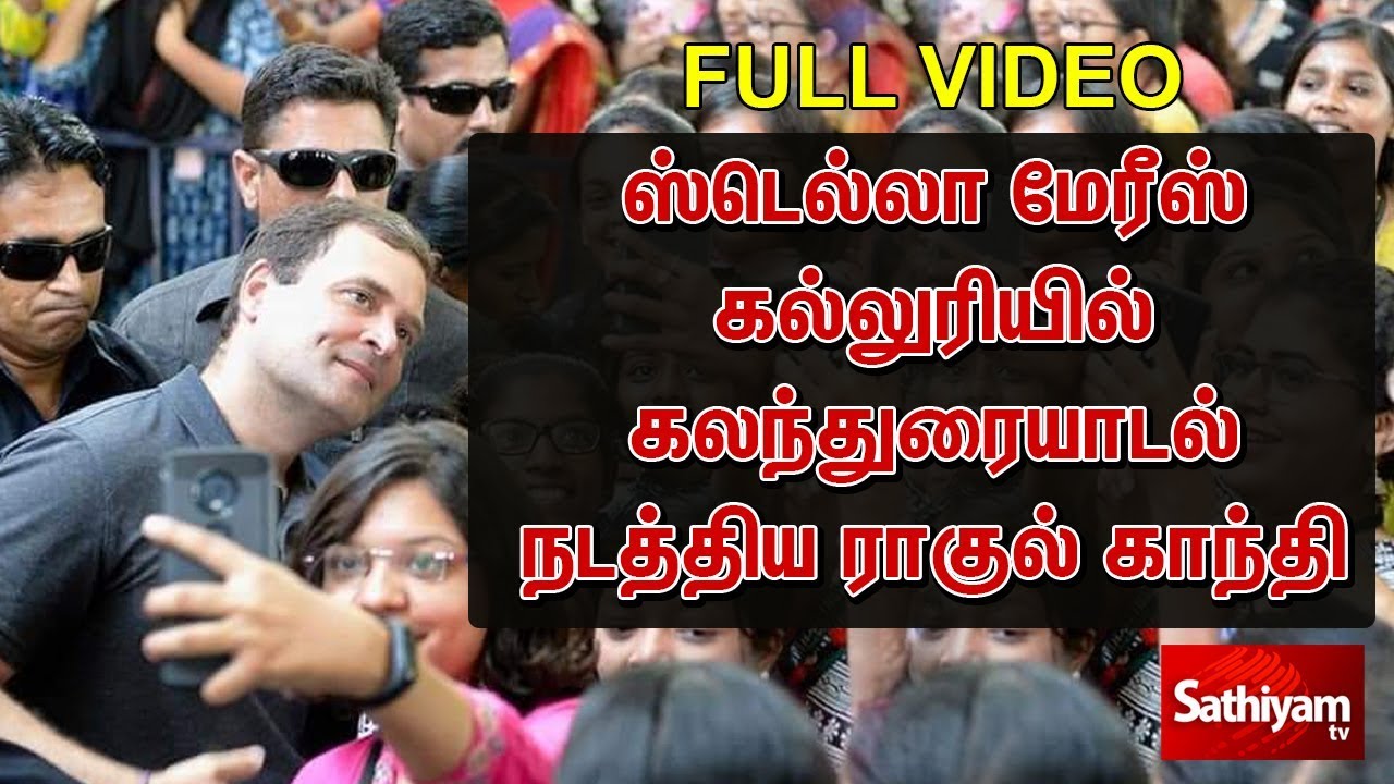 Rahul Gandhi Interacts With Students at Stella Maris college | FULL VIDEO