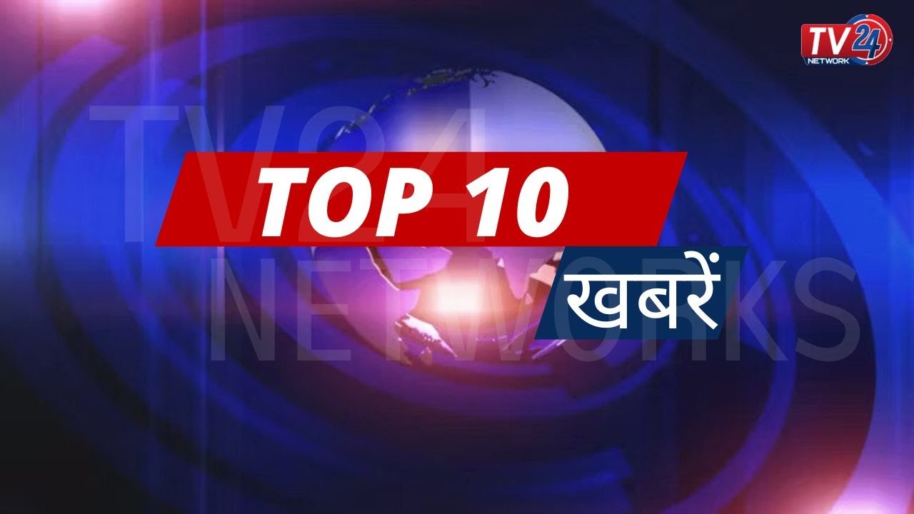UP, MP, Punjab, Delhi और Keral में NIA की Raid || Tv24 Network