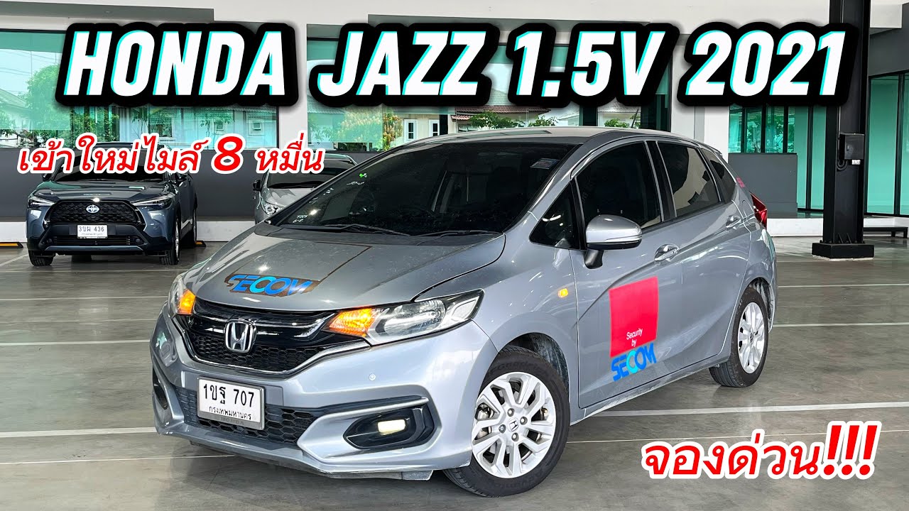 Honda Jazz 1.5V 2021 เข้าใหม่ไมล์8หมื่น ราคาดีสุดอยากได้จองให้ไว #hondajazz #ฮอนด้ามือสอง 