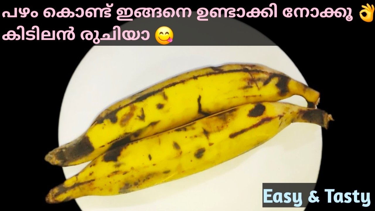 Banana Snacks Recipes |🔥കിടു രുചിയാണ് 👌വീണ്ടും വീണ്ടും ഉണ്ടാക്കി കഴിക്കുന്ന പൊളി ഐറ്റം | Snacks