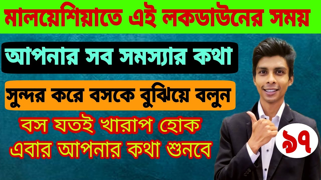 মালয়েশিয়া লকডাউন