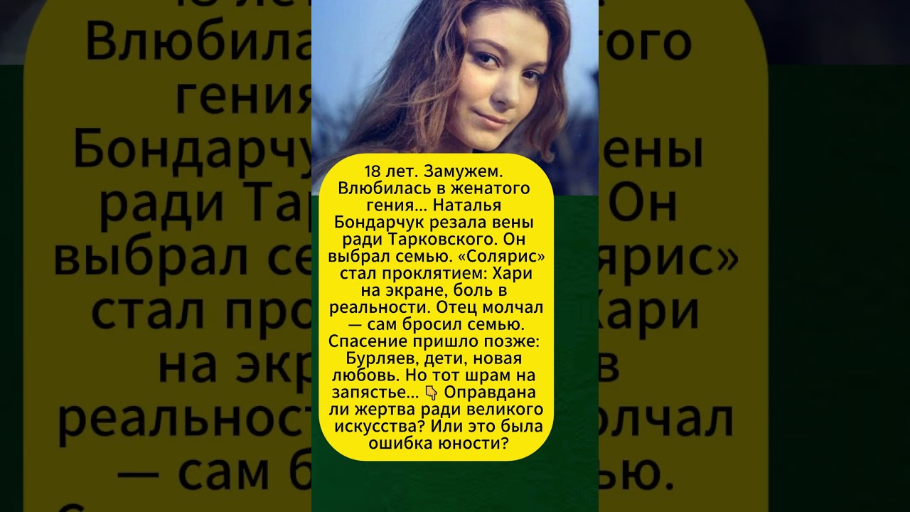 18 лет. Замужем. Влюбилась в женатого гения...