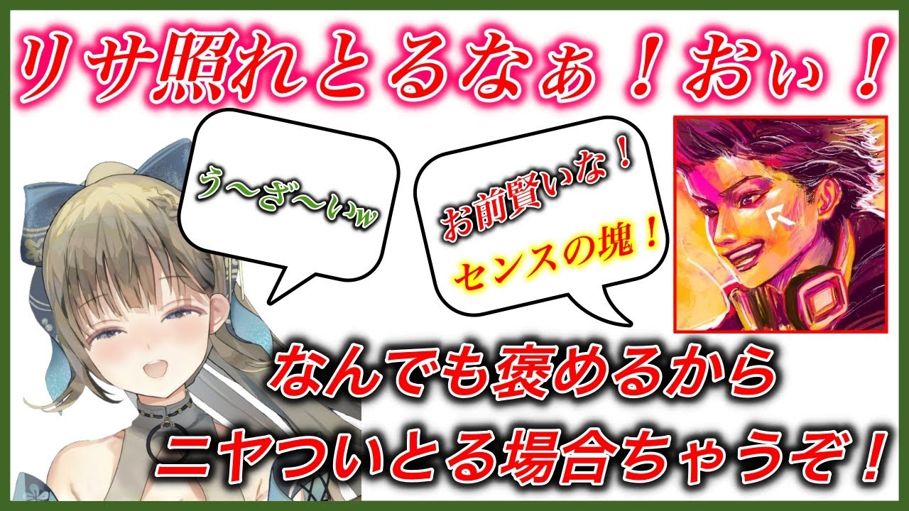 ハセシンさんに褒められまくって照れまくる可愛い英リサ[花芽なずな/英リサ/ハセシン/ぐっぴー/ぶいすぽ/Rush/切り抜き/]