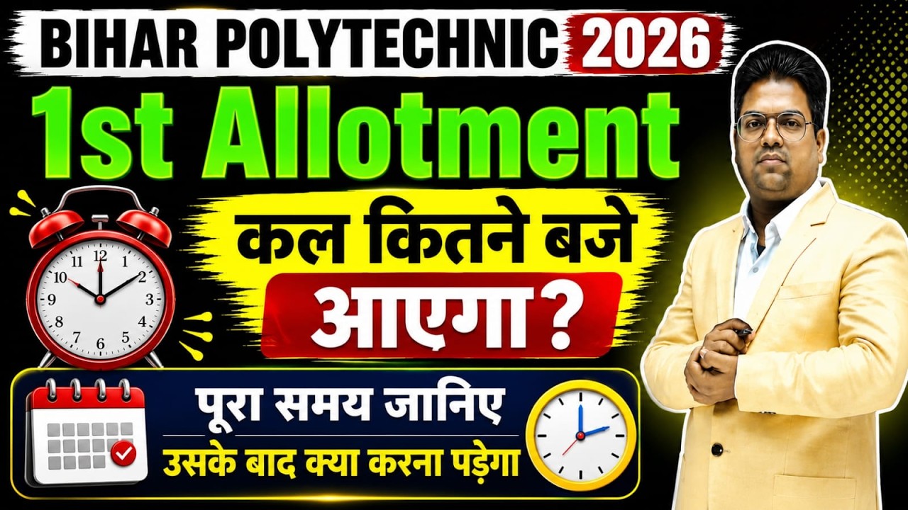 Bihar Polytechnic 2026 counselling /Bihar Polytechnic Allotment letter / Counselling