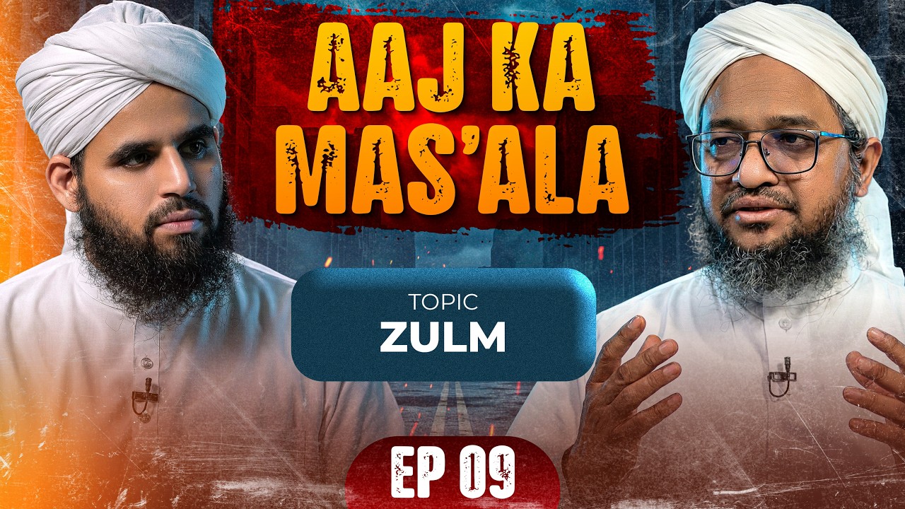Aaj Ka Mas'ala - EP 09 - Zulm - Маулана Али Мадани и Сайед Ариф Аттари - Канал FGN