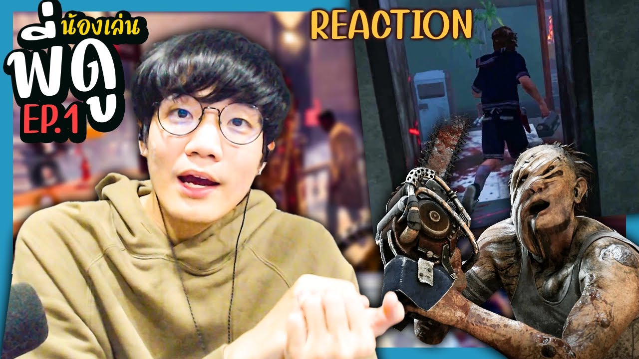 Dead by Daylight ส่งการบ้าน EP.1 คิด วิเคราะห์ แยกแยะ สำหรับคิลเลอร์เริ่มต้น