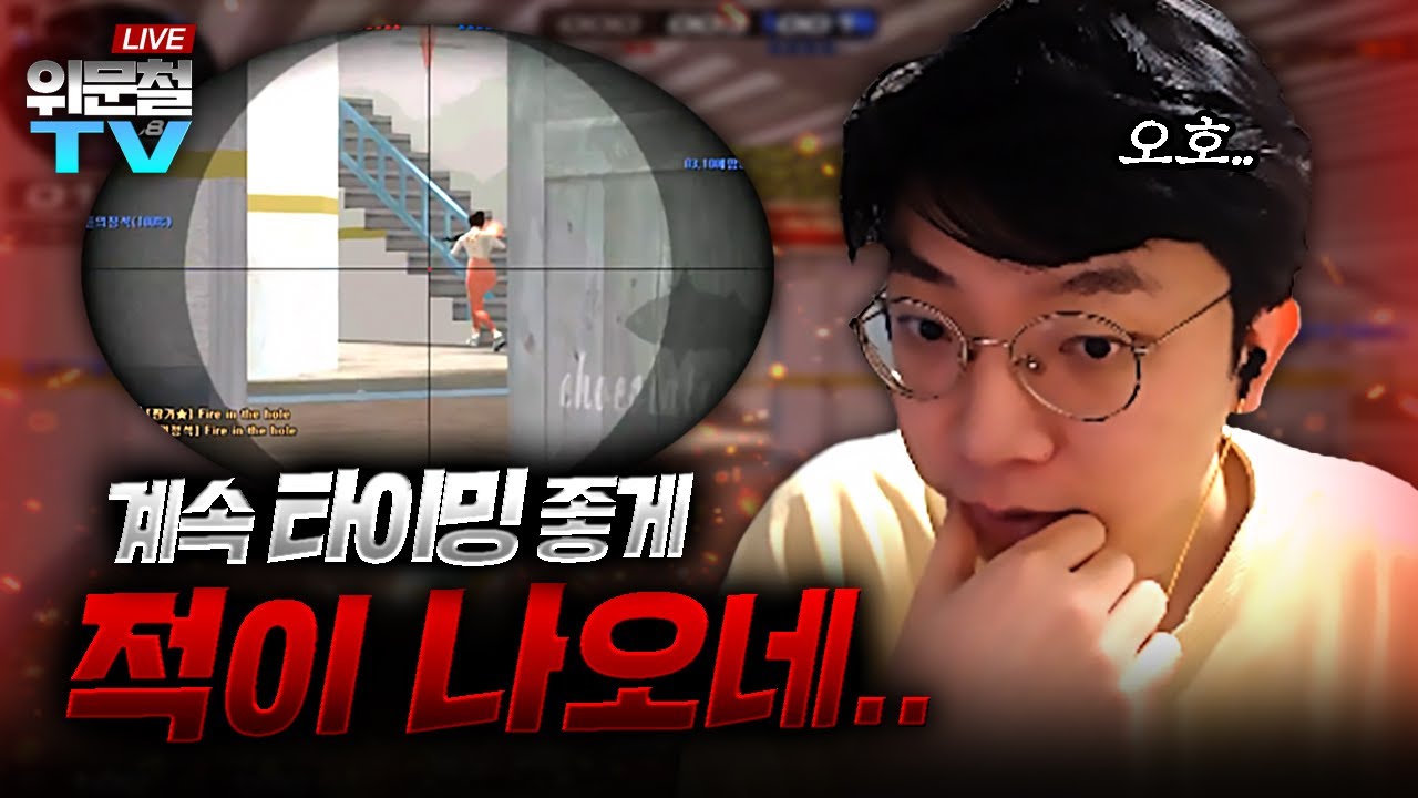 15회) 하이랭커의 월핵 의심, 아다리가 의심할만한데?
