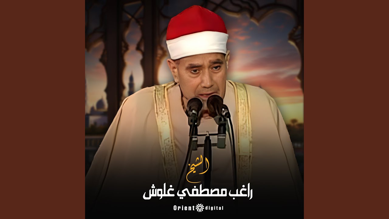 ما تيسر من سورة ابراهيم 3 (Live)