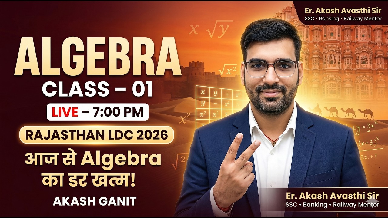 🔥 Rajasthan LDC 2026 | Algebra Class 01 | Zero से शुरू | Free YouTube Live II Akash Avasthi Sir