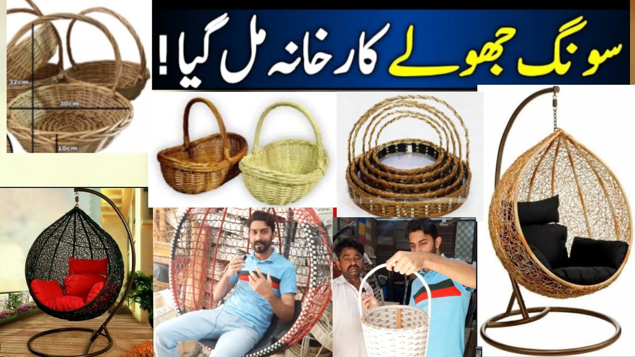 Swing Jhula For Home & Garden Cheap Price | Modern Hanging Chair Price | Outdoor Furniture Price |
