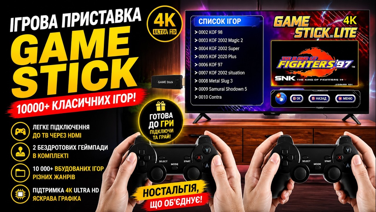 Портативная игровая консоль приставка GAME BOX M8 MINI 64gb 4K Android TV два беспроводных джойстика
