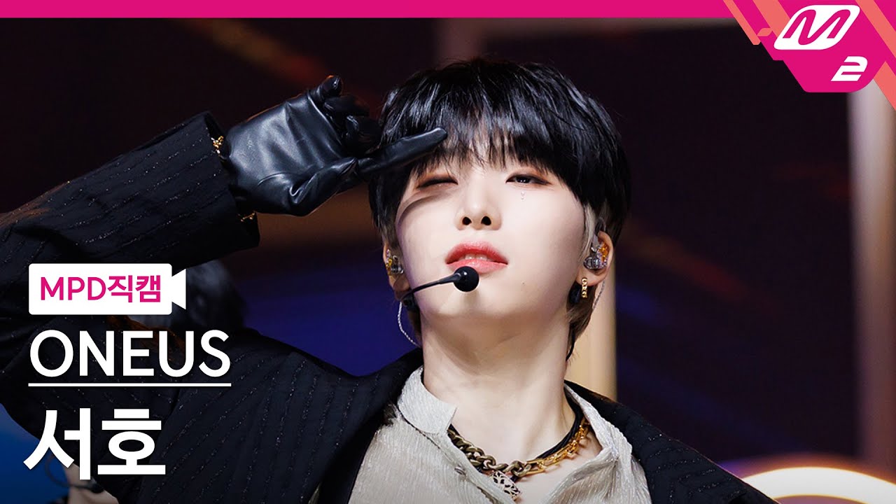 [MPD직캠] 원어스 서호 직캠 4K 'ERASE ME' (ONEUS SEO HO FanCam) | @MCOUNTDOWN_2023.5.11