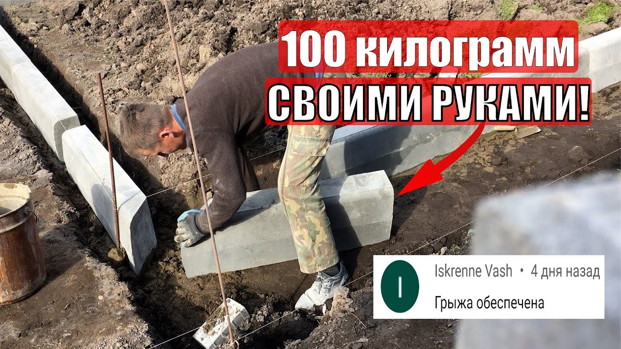 Как сделать грядки своими руками из бордюра дорожного | Укладка тротуарной плитки своими руками 💡