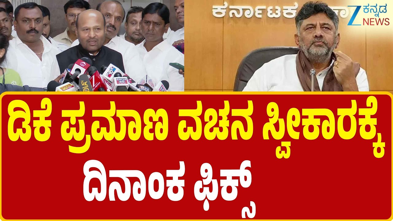Iqbal Hussain on DK Shivakumar |ಅದು ಆಗಿಲ್ಲ ಅಂದರೆ ನನಗೆ ರಾಜಕಾರಣ ಬೇಡ