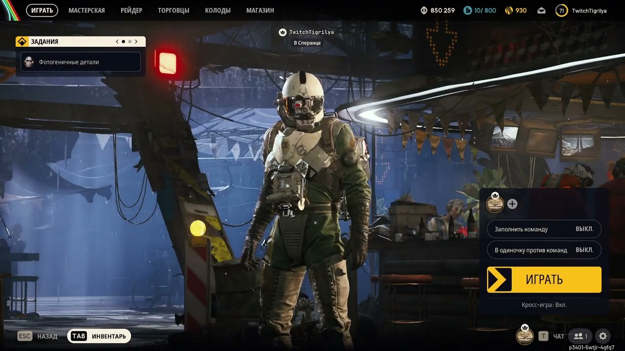 ARC Raiders 28.01.2026