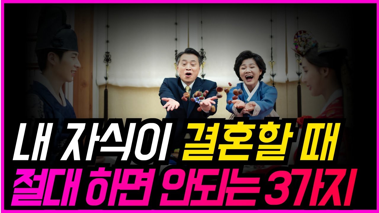 이런 경우 상견례 비용은 누가 내는 것이 맞을까? [실제사연포함]