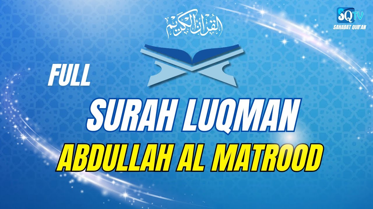 SURAH LUQMAN ABDULLAH AL MATROOD