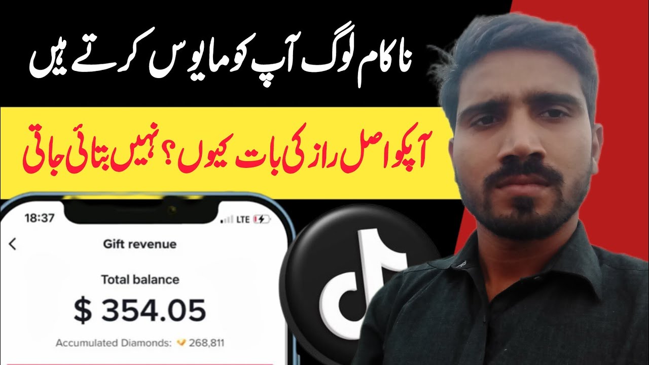Tiktok earning real or Fake explained in 2026,Tiktok earning realty 