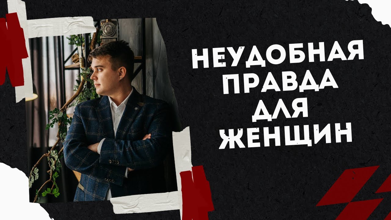 Почему я одна?  Узнай ответ тут!