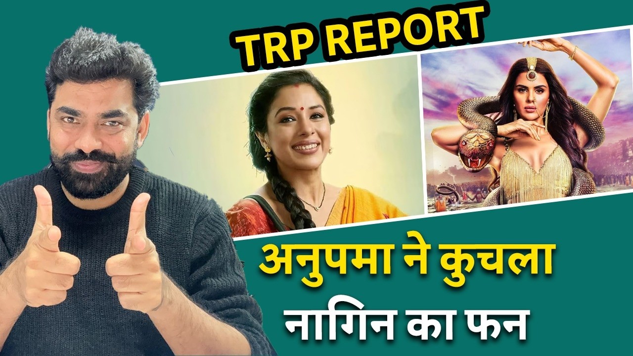 The 50 First week TRP: Anupama ने कुचला Naagin का फन, Top 10 TRP shows