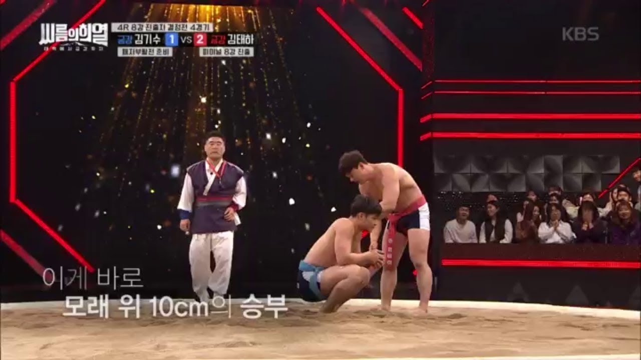 [금강 김기수 vs 금강 김태하] 김태하의 완벽한 되치기 승리!!! [씨름의 희열] 20200208