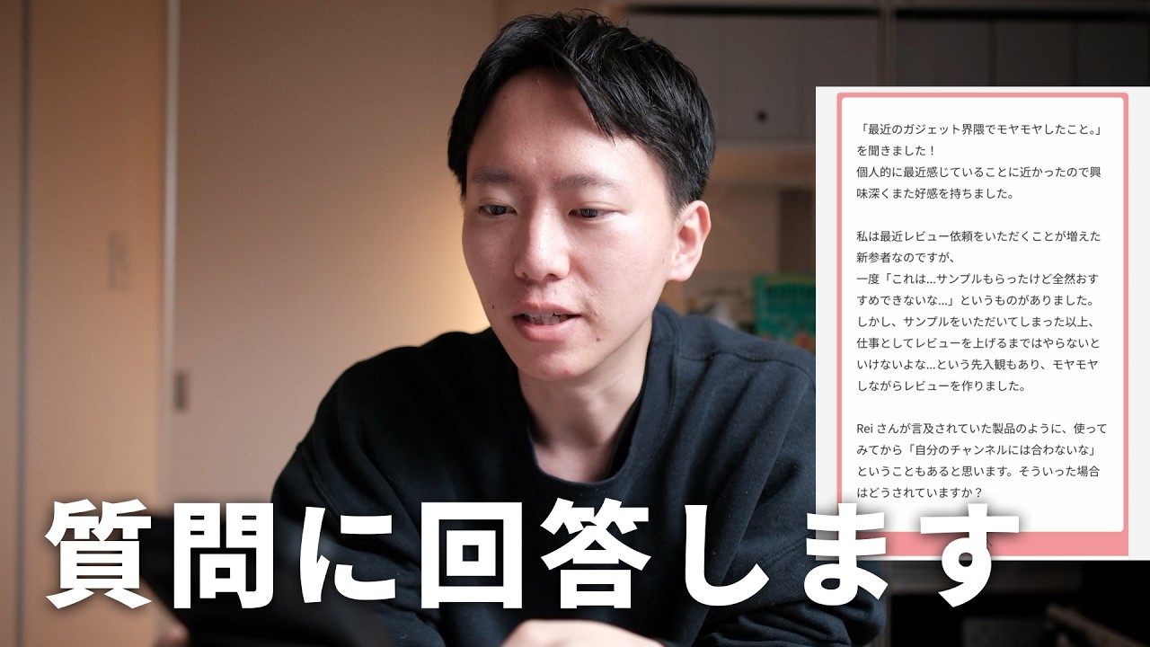 【質問】レビュー依頼を受けたけど、動画にしないことはありますか？