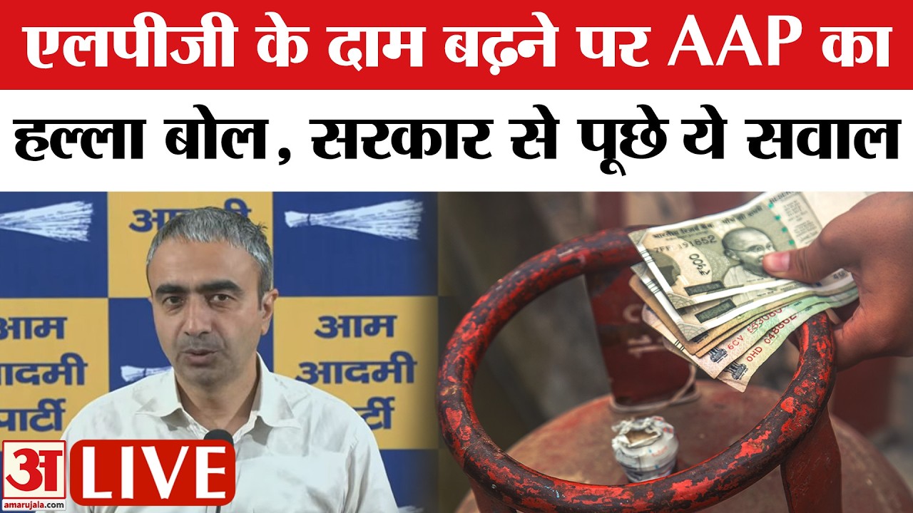 अचानक क्यों बढ़े LPG के दाम, AAP के Anurag Dhanda ने सरकार से पूछे तीखे सवाल | Kejriwal