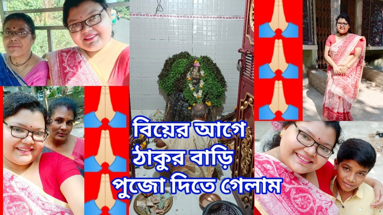 Biyer age thakurbari invitation card niye pujo diye aslam @nishasvlog2000