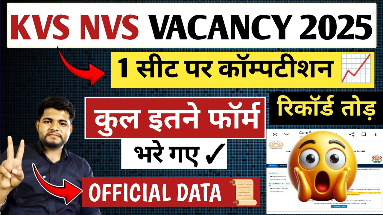 KVS NVS TOTAL FORM FILL UP 😱 इतने आवेदन 🔥 COMPETITION ✓KVS NEW VACANCY 2025 | KVS TOTAL FORM FILL UP