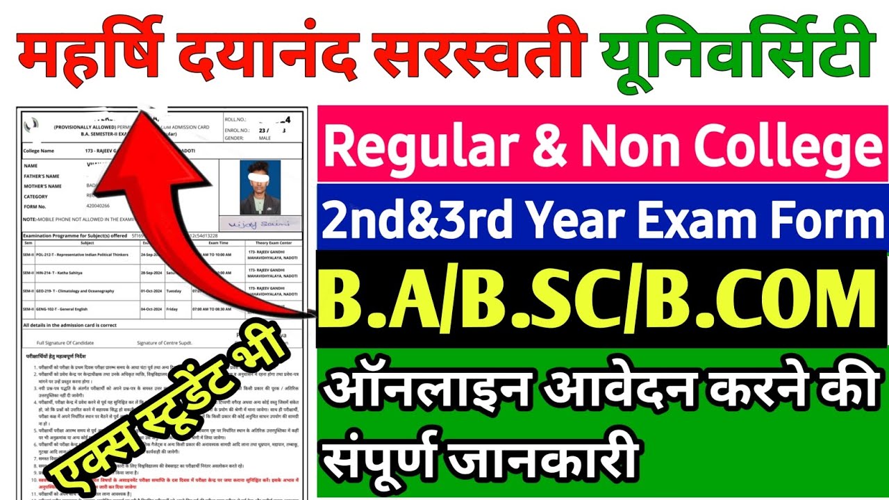 Mdsu University Exam Form 2025 Kaise bhare // Mdsu 2nd year exam form 2025