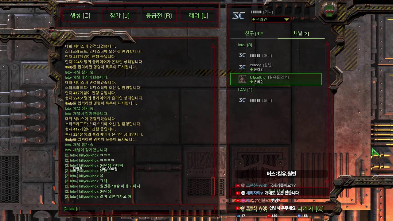 [레토 생방송] 2026.1.31 (토요일)  StarCraft Hunter TeamPlay
