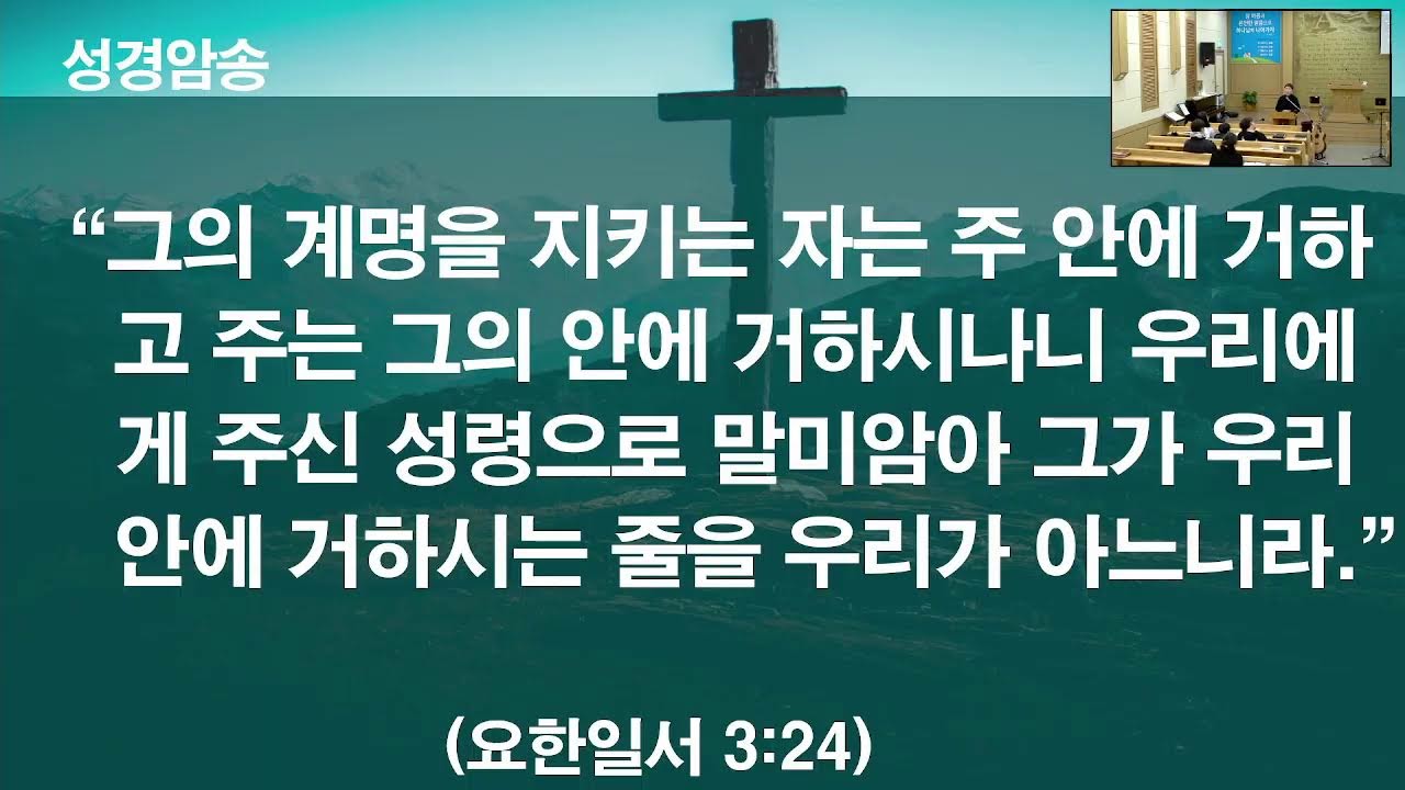 화곡교회 2부 다음세대 예배 2월 8일