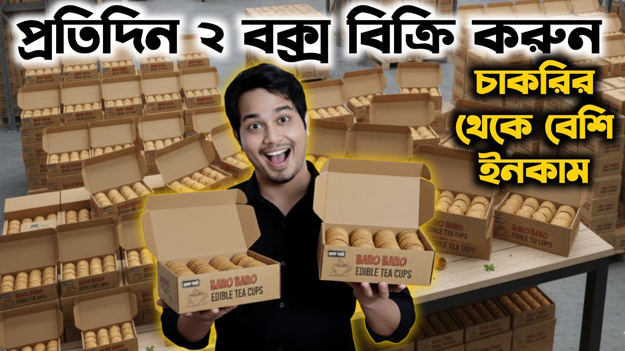New Business Ideas 2023 ll Edible Tea Cup Business l Biscuits Cup