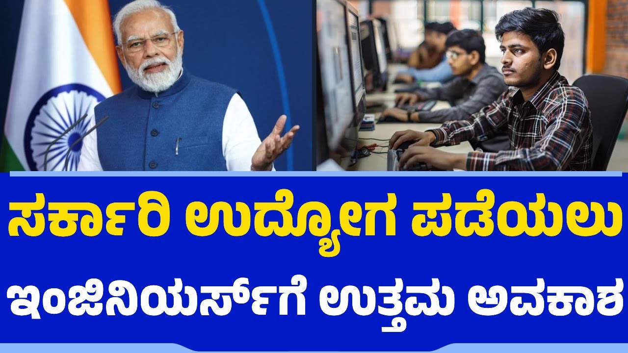 Good opportunity for engineers to get government jobs C-DAC | Engineers | Govt Job Recruitment