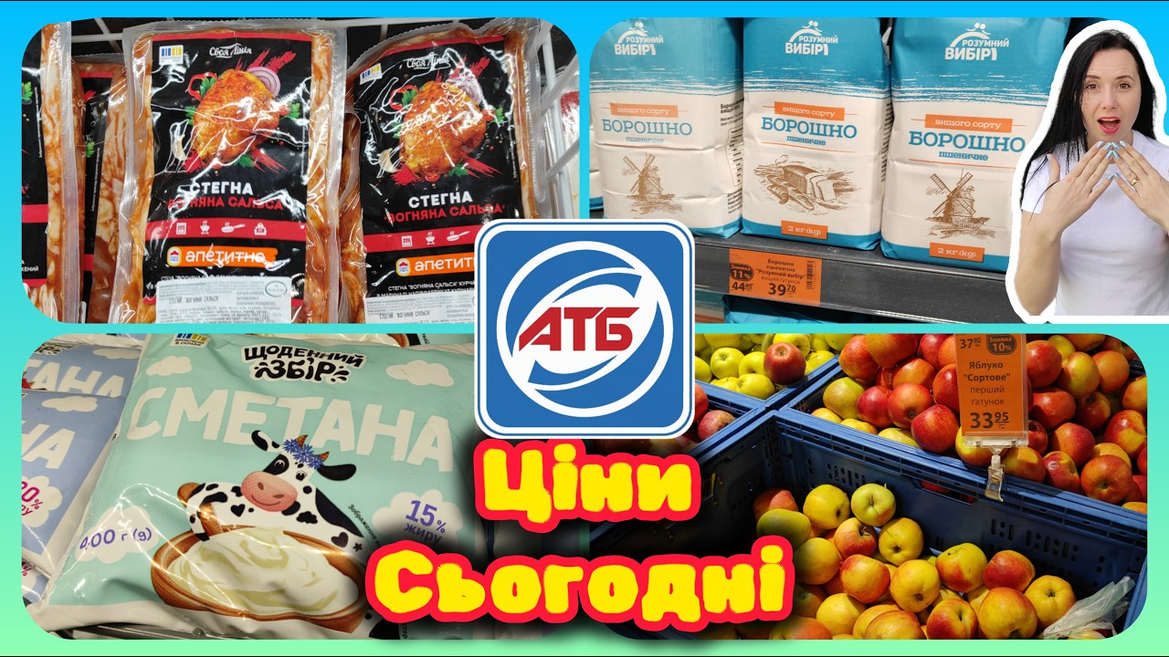 АТБ Сьогодні Овочі та Фрукти Акції Ціни на Крупи #акції #знижки #акція #