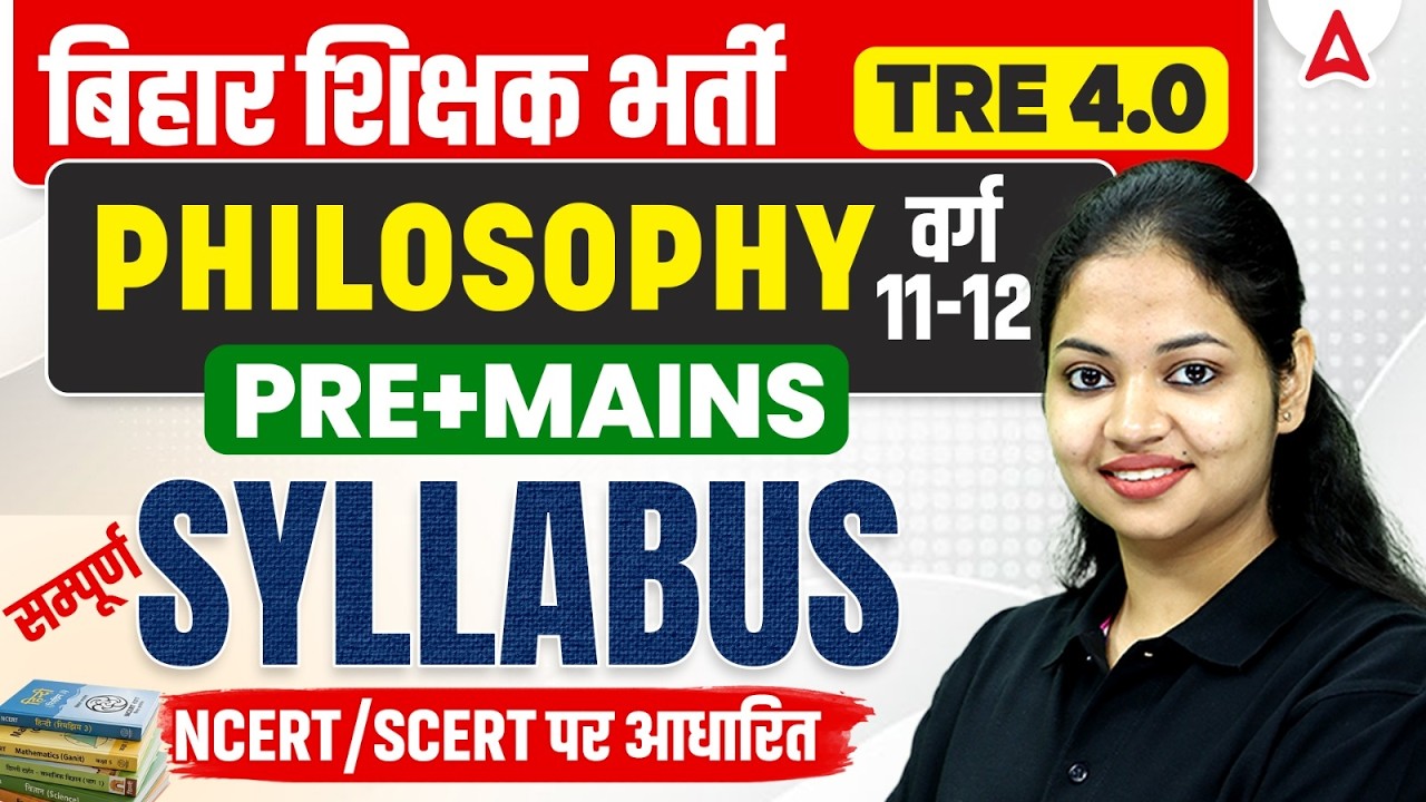Bihar Teacher TRE 4.0 Philosophy Syllabus Class 11-12 Exam Pattern 2026