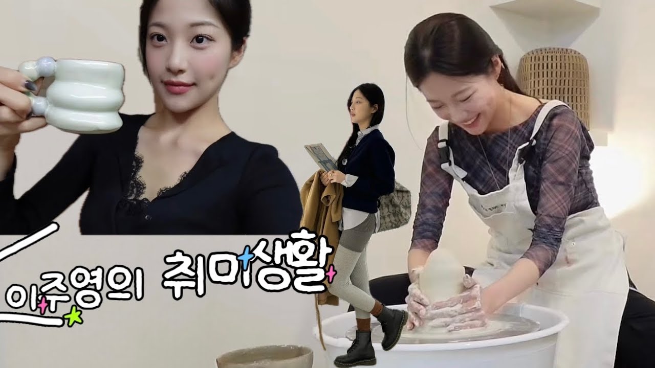 내 취미생활이 궁금해?
