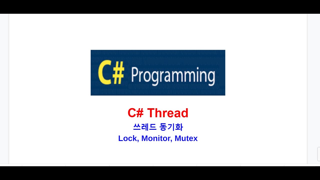 C# 쓰레드(Thread) 동기화, lock문, Monitor, Mutex