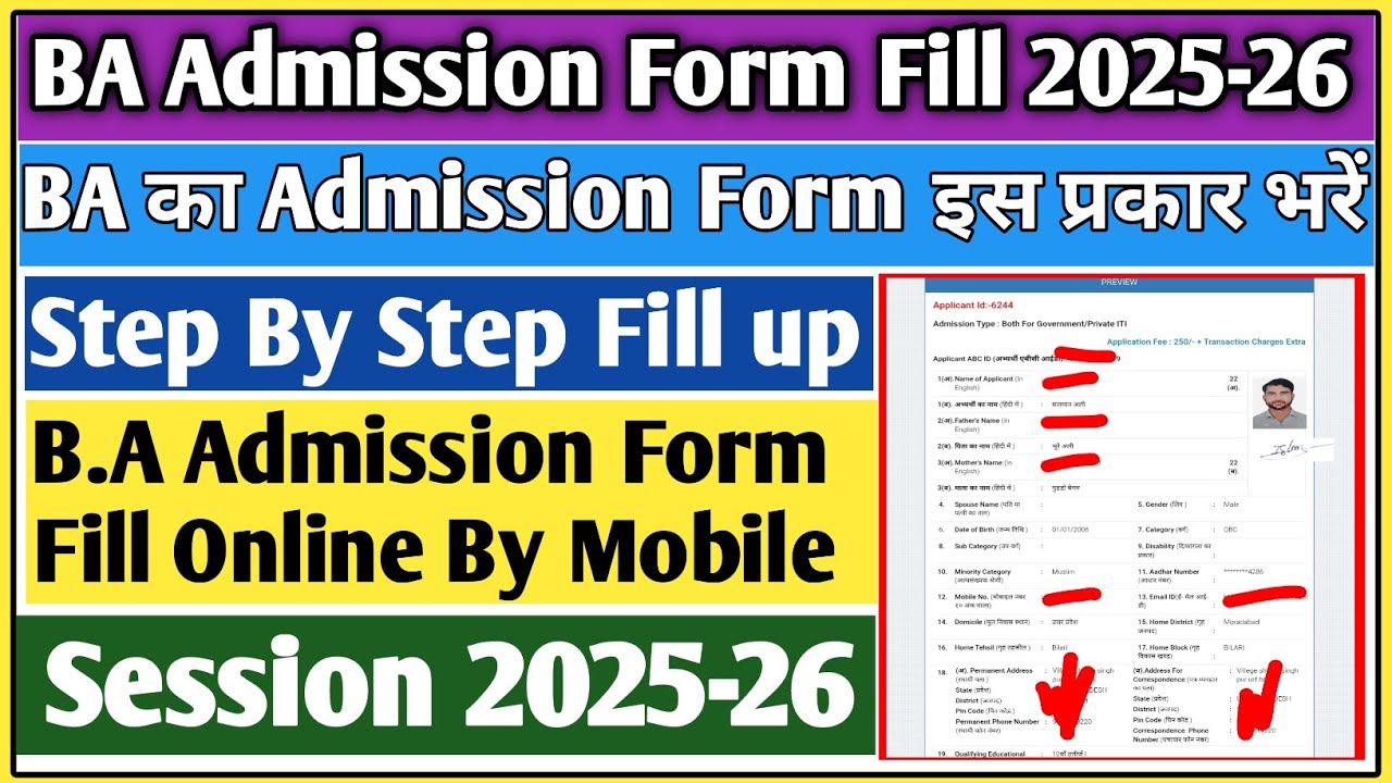 BA Admission form kaise bhare 2025 | BA ka form kaise bhare 2025 | BA Admission 2025 | BA Admission