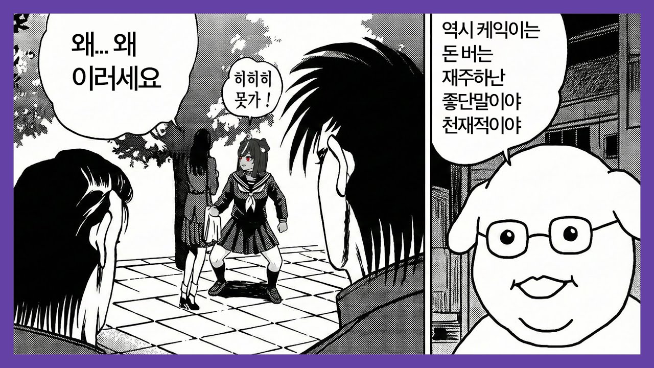 [독케익] 너 잠녀문화알아?