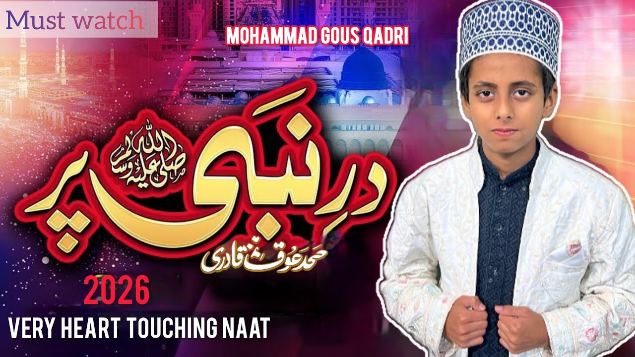 Dare nabi par | new heart touching naat 2026 | mohammad gous qadri | kids naat | 