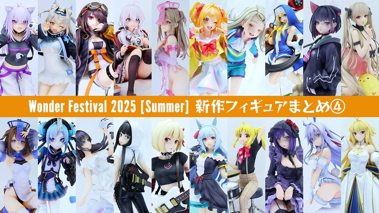 ワンフェス2025夏 新作フィギュアまとめ④（デザインココ スピリテイル アニプレックス クレーネル）