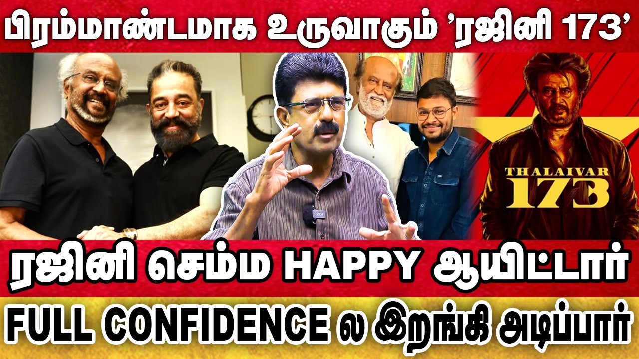 THALAIVAR 173 படத்தின் கதை இதான் | Bismi Interview | Rajinikanth 173..