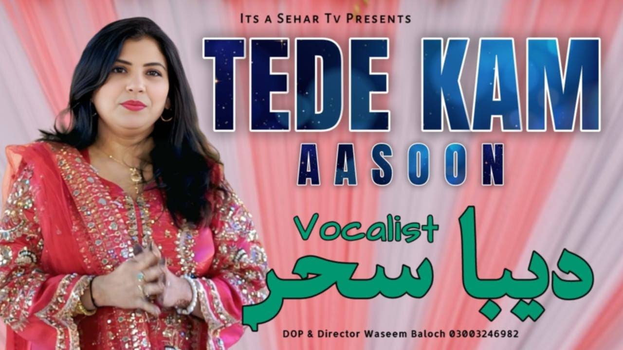 Tore Kakh Hein Sawanl Galiyan De -| Song By Deeba Sehar