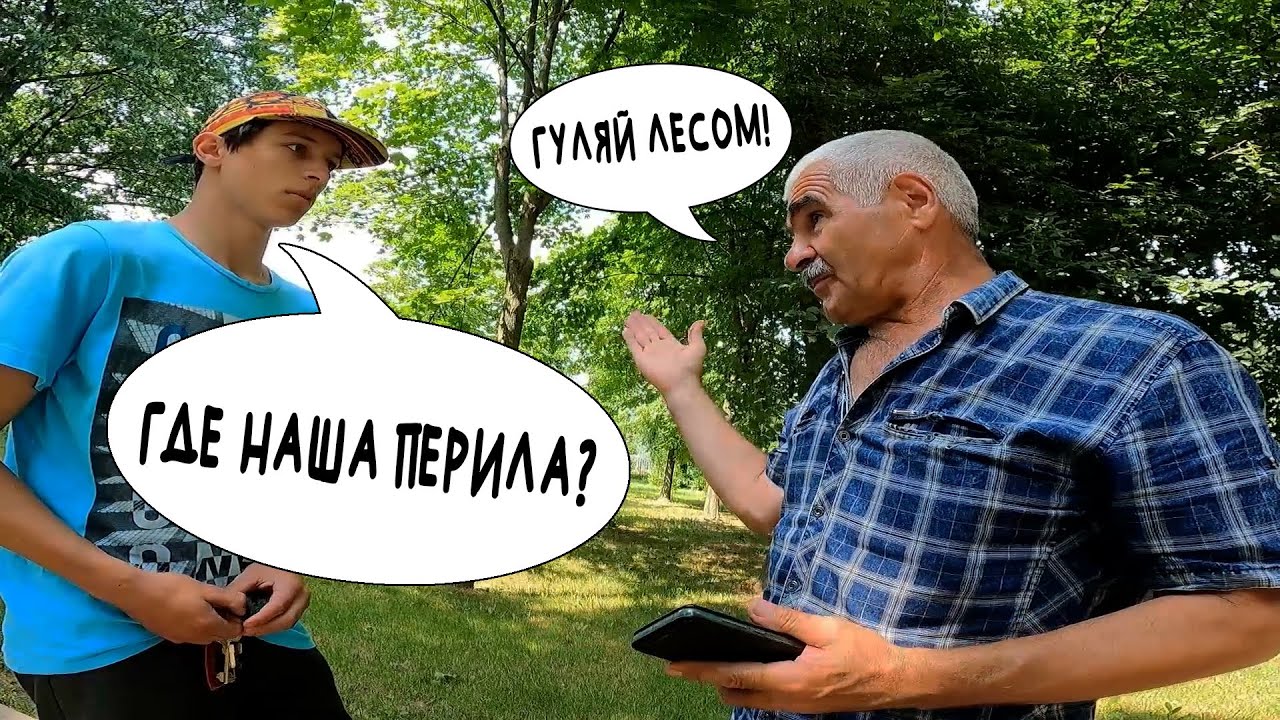 Украли перилу в скейт парке !?