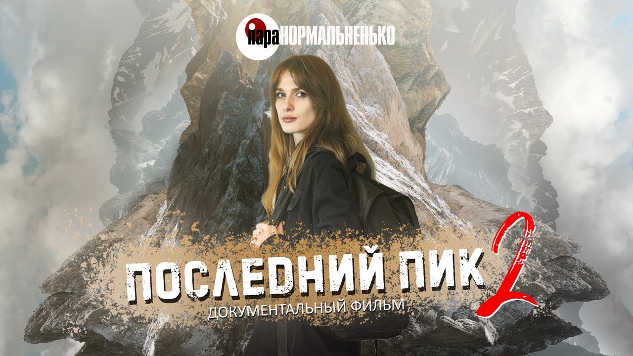 Трагедия в горах Кыргызстана | Об этом невозможно молчать | Поход к БАЛ