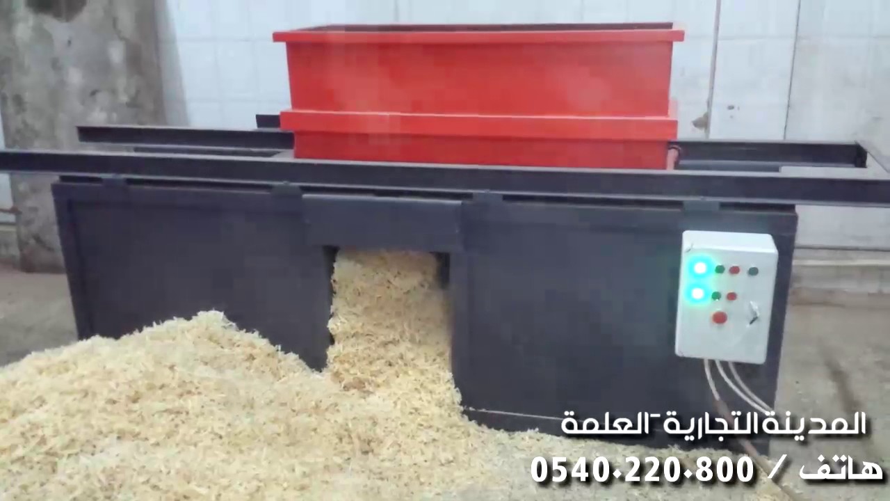 الجزائر ماكينة نشارة.آلة 