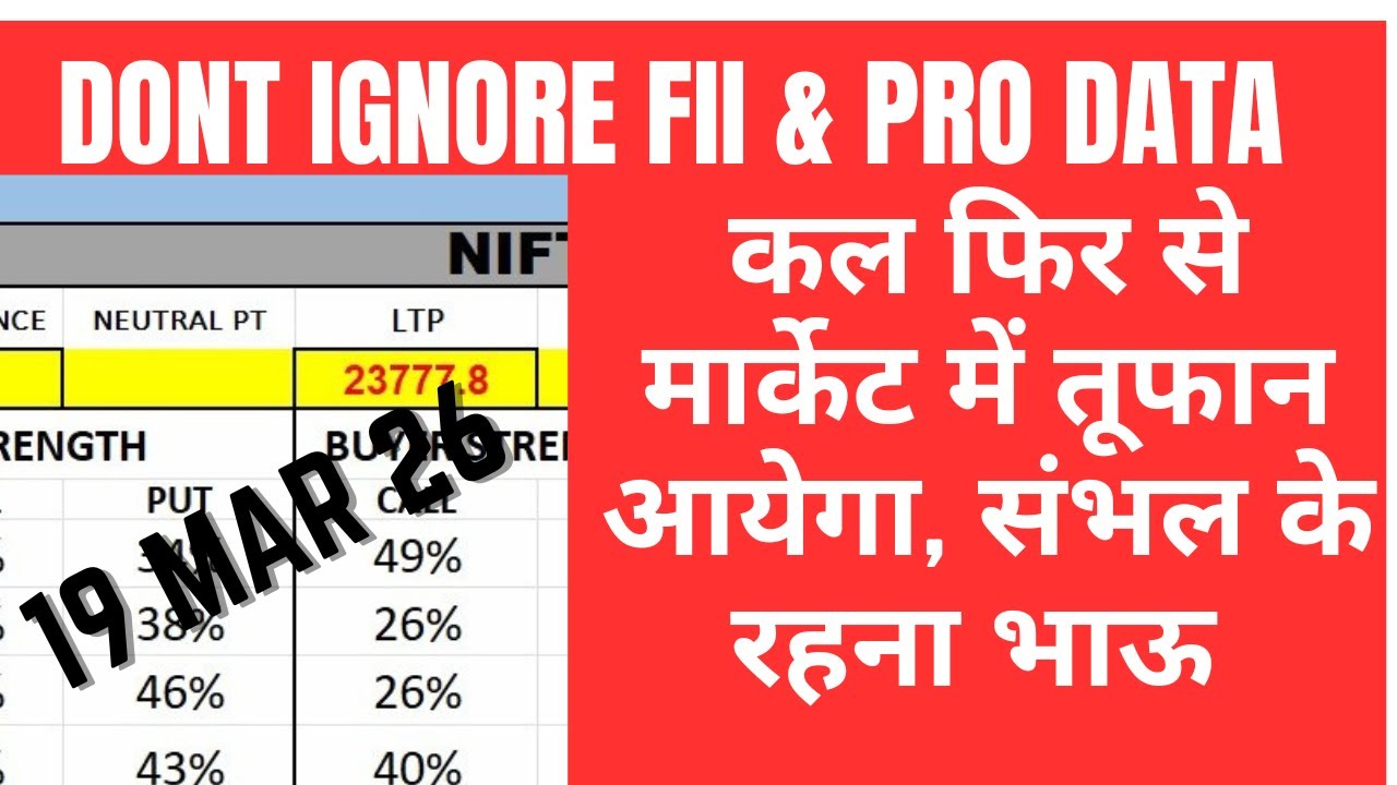 FII & PRO F&O DATA AND NIFTY & SENSEX EXP ANALYSIS FOR 19 MAR 2026 | EDUCATIONAL VIDEO ONLY